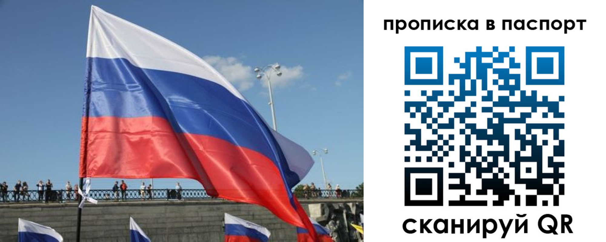 прописка регистрация в Яранске