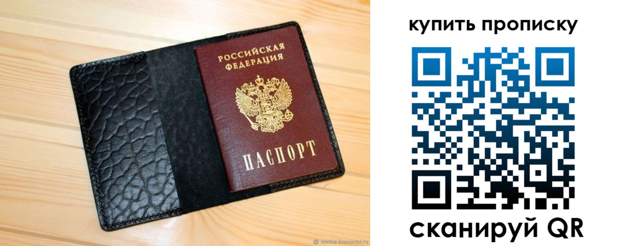 прописка для работы в Яранске