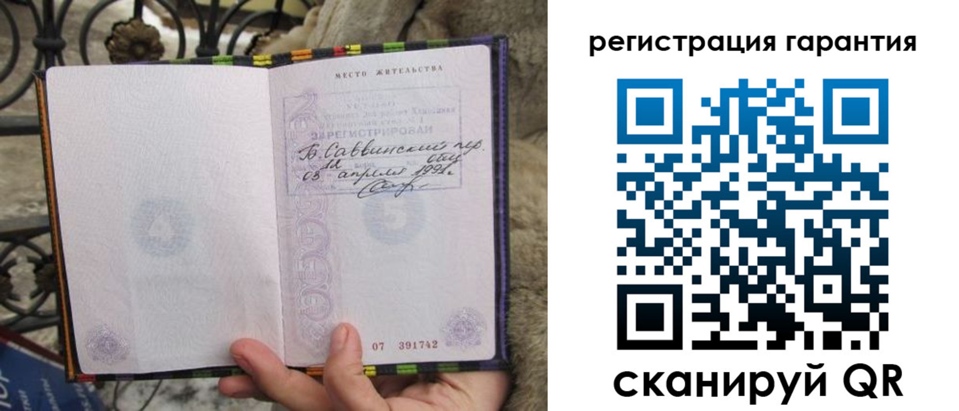 временная регистрация в Яранске