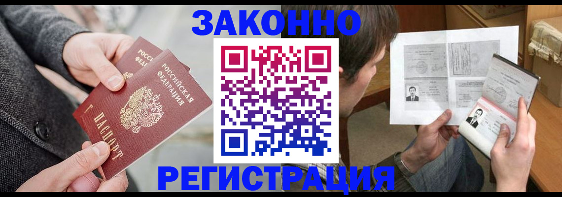 где прописаться в Яранске