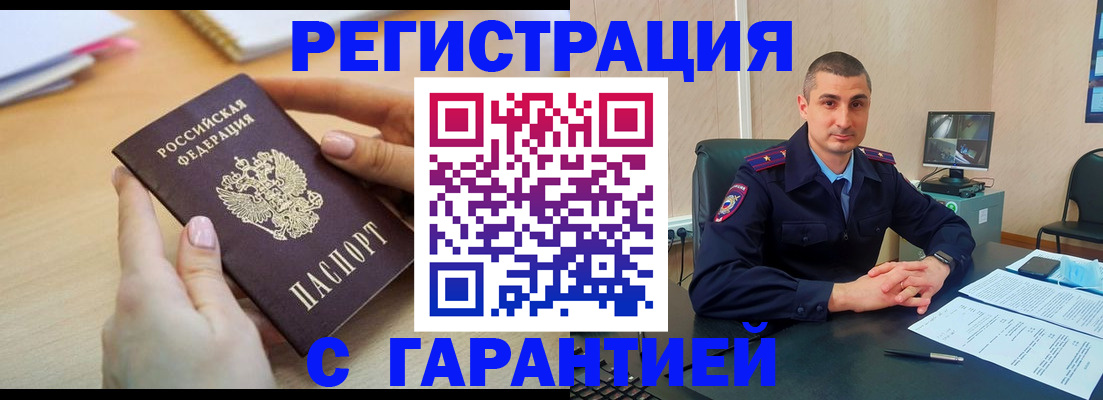 временная регистрация поиск в Яранске