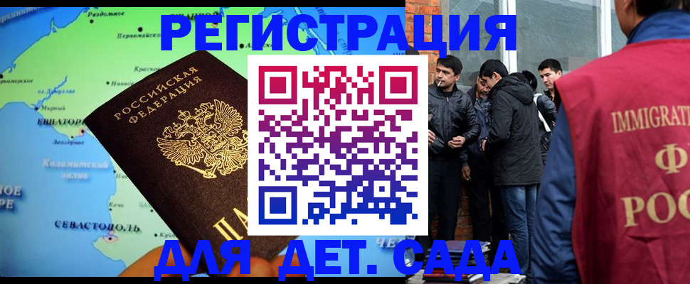 прописка ребенка в Яранске
