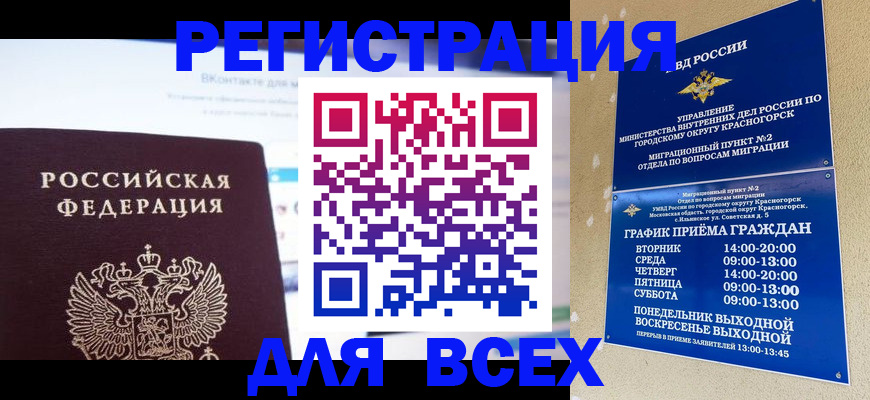 временная регистрация недорого в Яранске