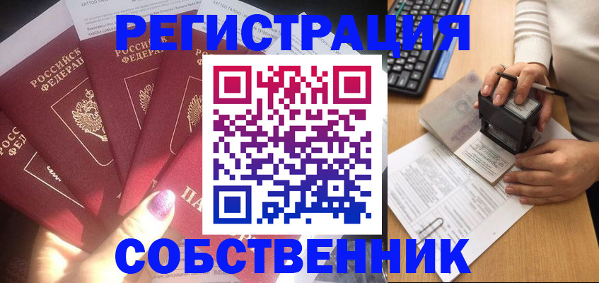 временная регистрация в Яранске