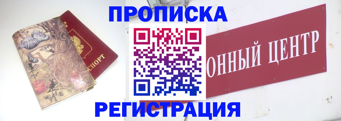 временная регистрация гарантия в Яранске