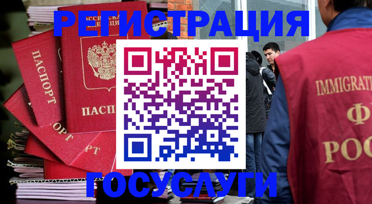 временная регистрация законно в Яранске