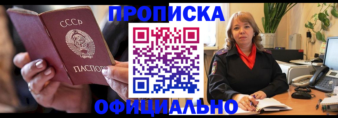 миграционный учет в Яранске