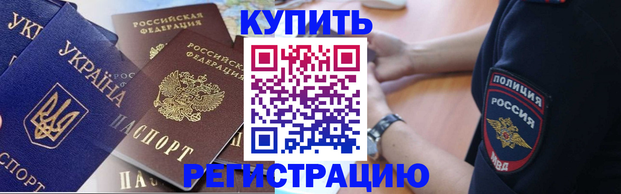 временная регистрация поиск в Яранске