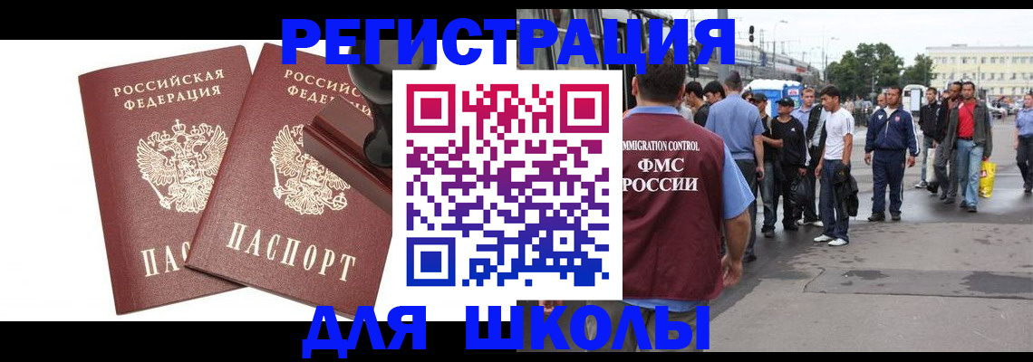 временная регистрация госуслуги в Яранске