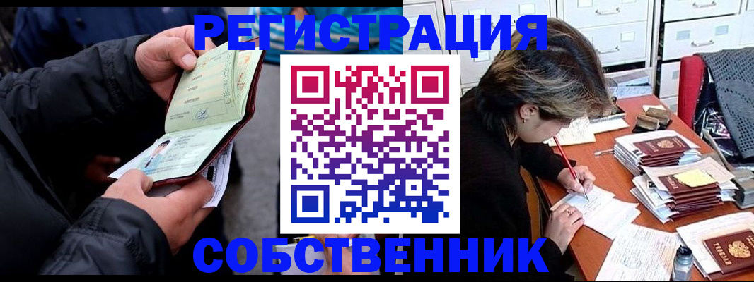 временная регистрация поиск в Яранске